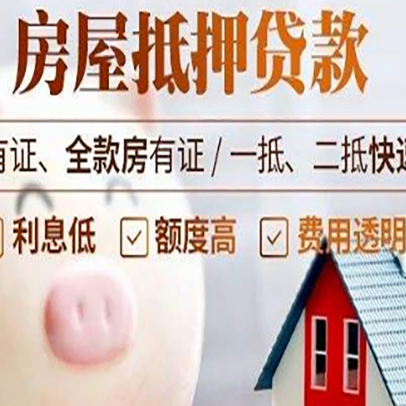 城中贷款中介公司新渝启服实力公司