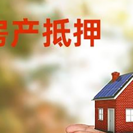 城中房子抵押贷款的期限能有几年?
